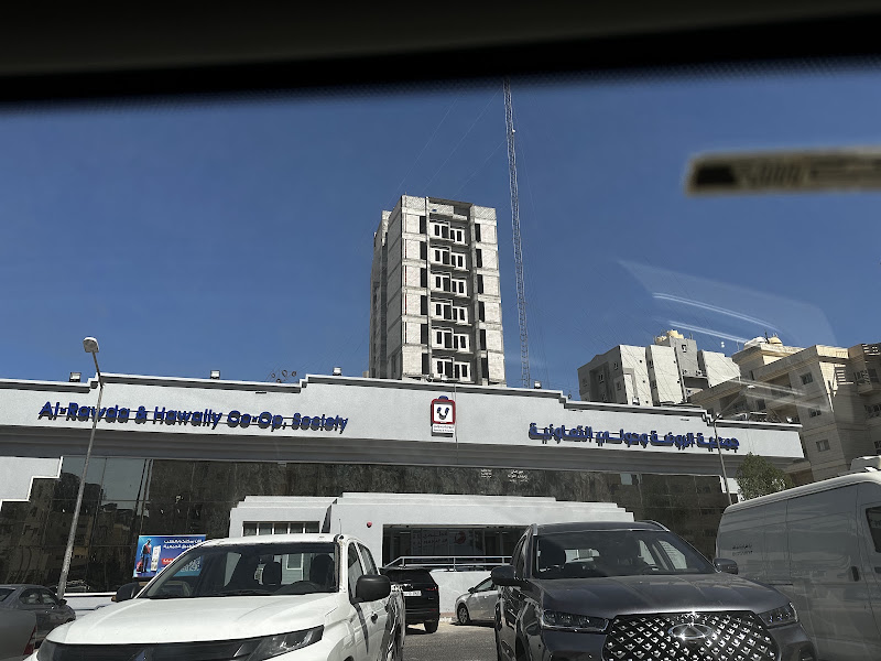 جمعية الروضة وحولي التعاونية photo 5