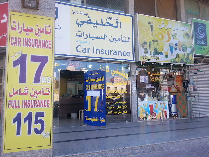 الخليفى للتامين السيارات photo 2