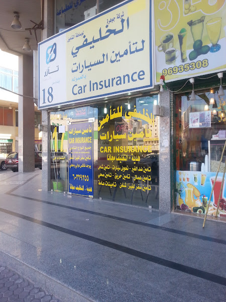 الخليفى للتامين السيارات photo 4