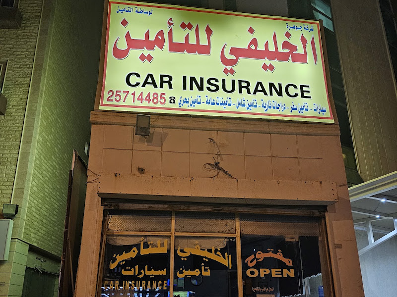 الخليفى للتامين السيارات photo 5