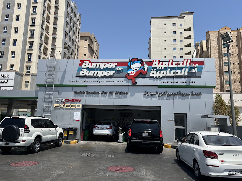 Bumper to Bumper - Salmiya Branch photo 4