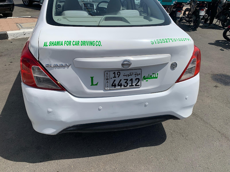 Al shamiya driving school photo 5
