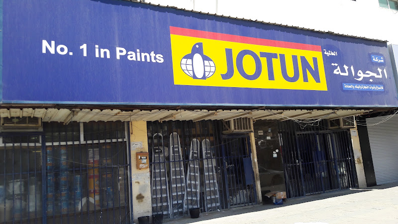 Jotun Multicolor Centre - Al Jawala Est. for Paints photo 2