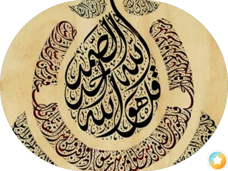 Jotun Multicolor Centre - Al Jawala Est. for Paints photo 5