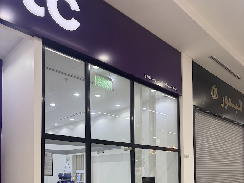 stc Kuwait - The Palm Mall, Sulaibikhat photo 5