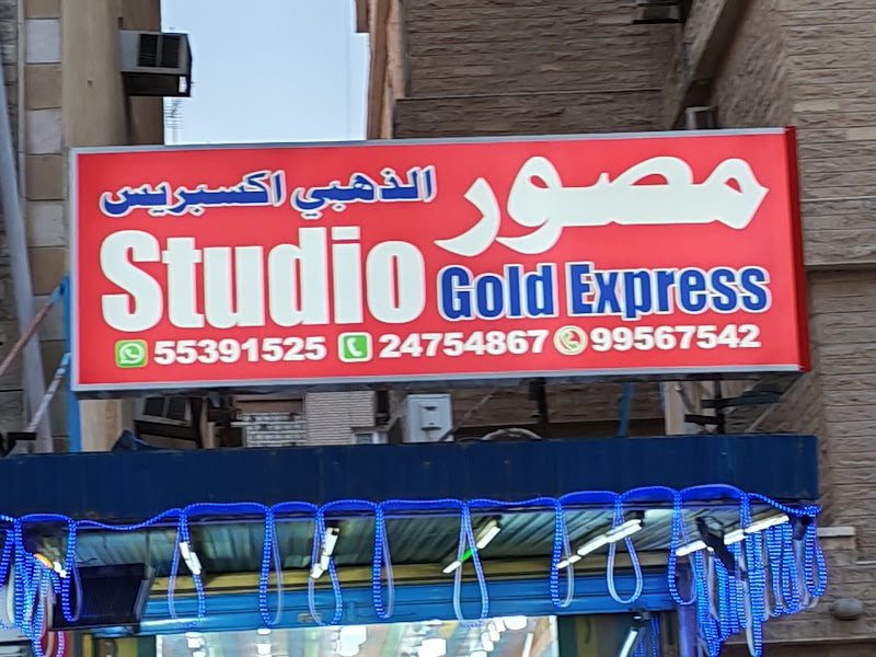 Studio gold Express photo 2