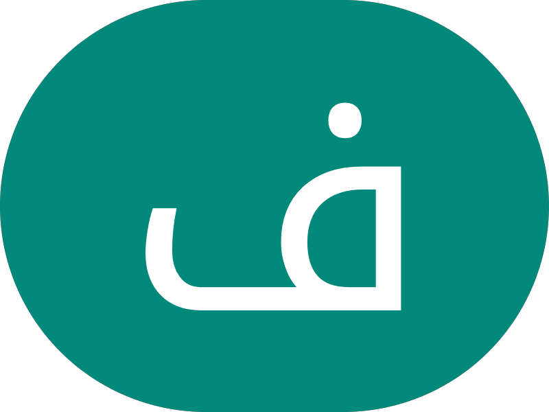 مصبغة تهامة photo 2