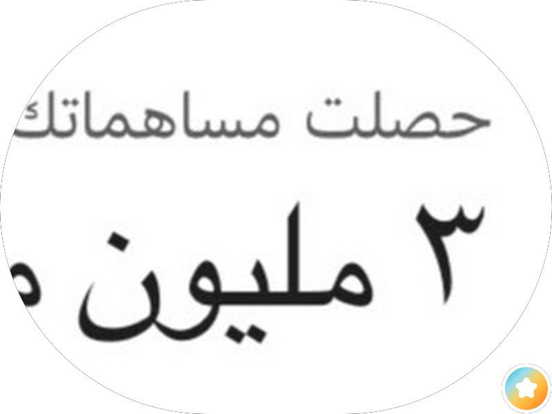 صيدلية جمعية الفحيحيل photo 4