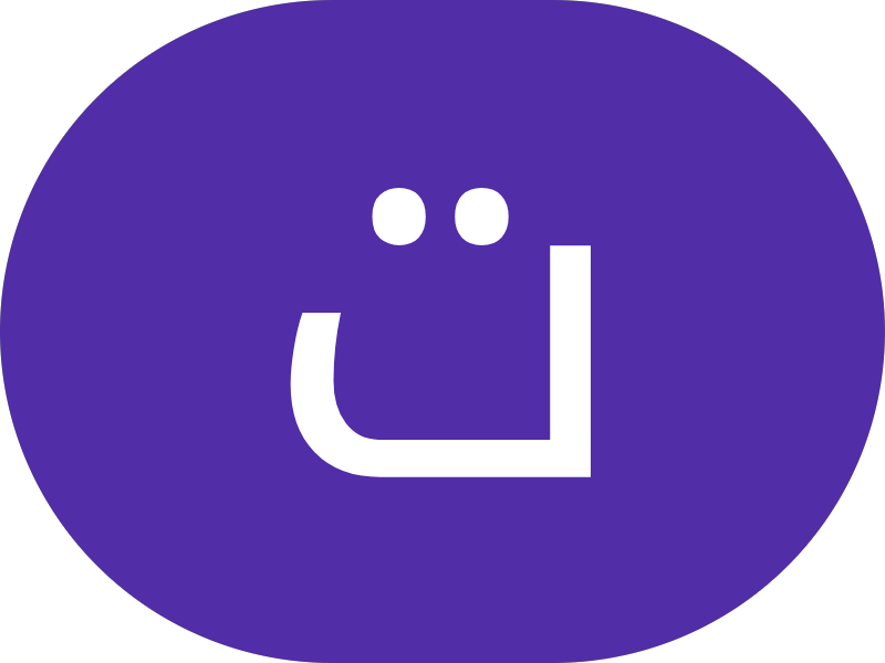 مطعم التوحيد photo 2
