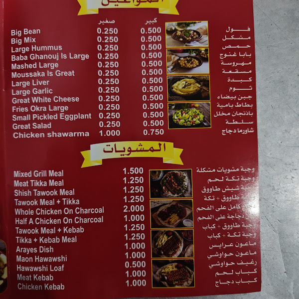 مطعم التوحيد photo 3