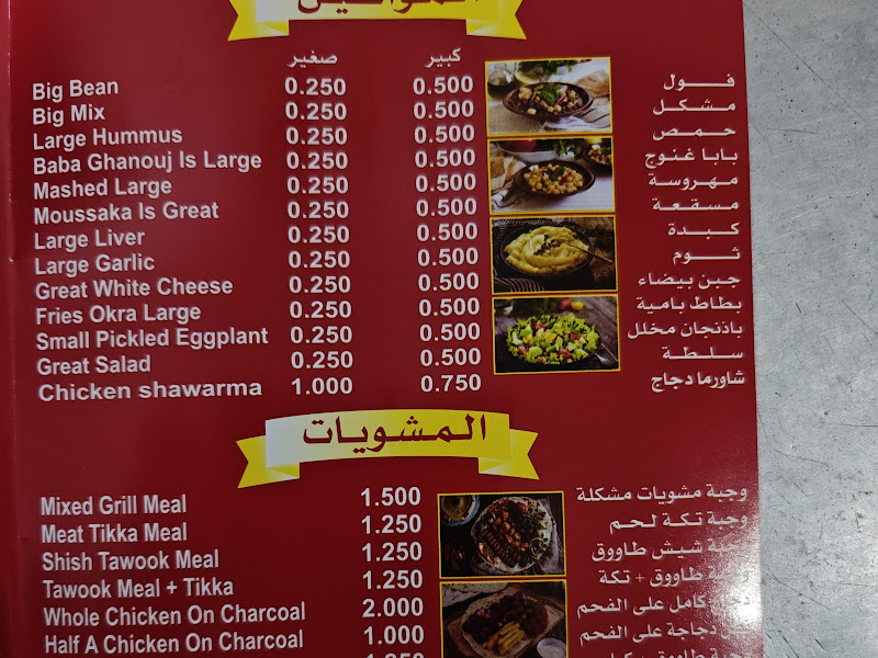 مطعم التوحيد photo 5