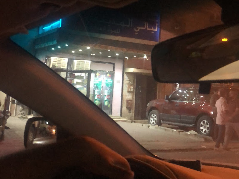 بقالة دلع نفسك photo 5