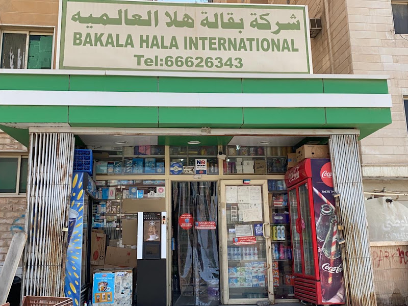 هاي الخالدية photo 3