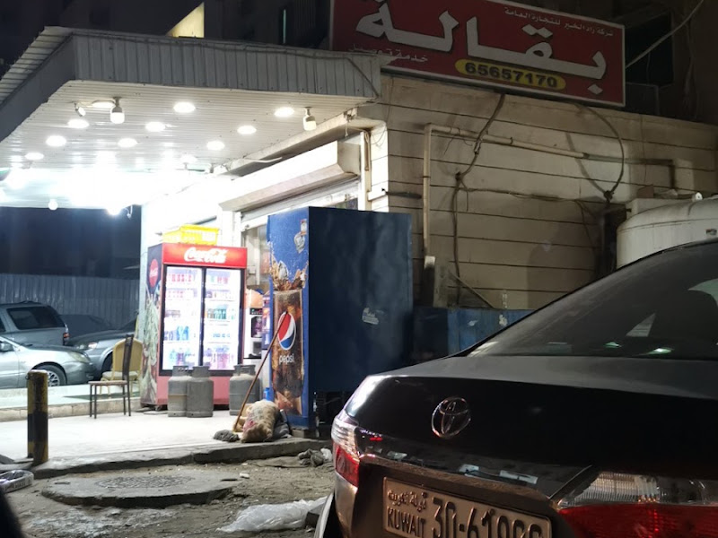 هاي الخالدية photo 4