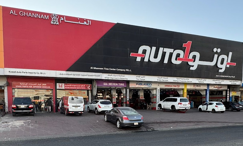 Auto1 Tire & Services (B10) أوتو1 مركز الغنام للاطارات والخدمات photo 2