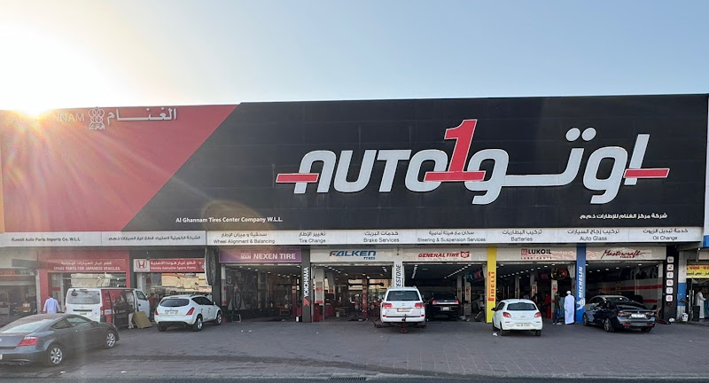 Auto1 Tire & Services (B10) أوتو1 مركز الغنام للاطارات والخدمات photo 5