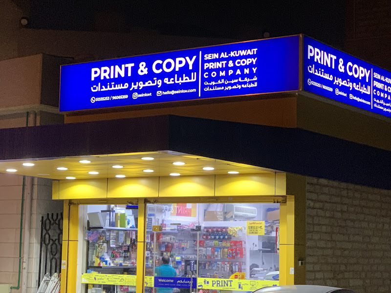 SEIN Print & Copy photo 3