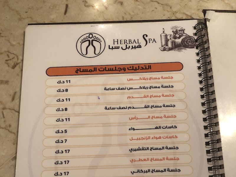 Herbal Spa- Jabriya (Men) photo 4