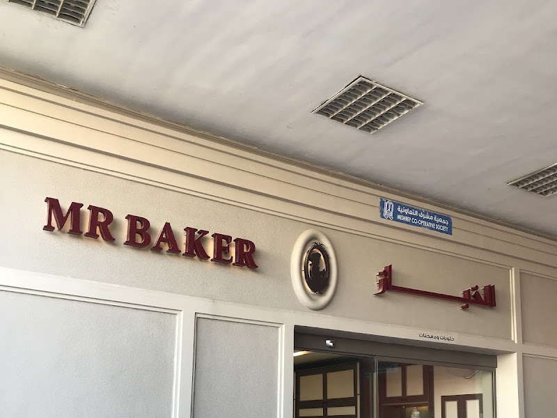 Mr Baker | Al Zahra | الخباز