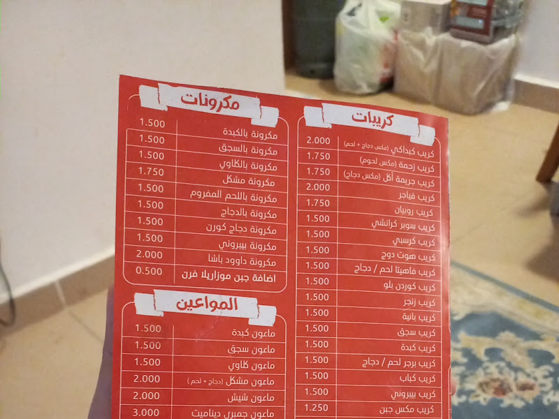 كبداكي KEBDAKI photo 4
