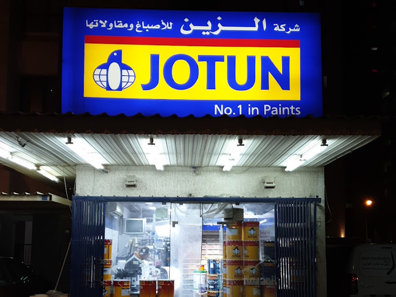 Jotun Multicolor Centre - Al Matheel Est. photo 4