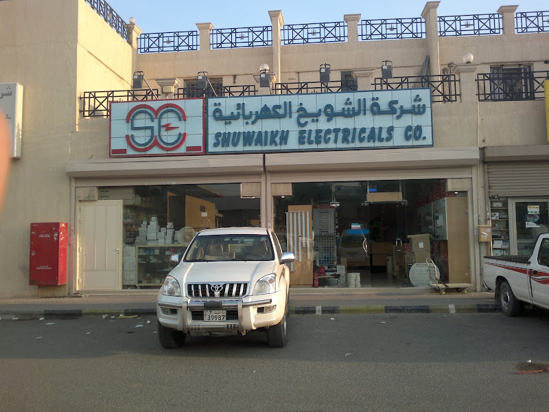 الشركة الصناعية للمشاريع الكهربائية (ايبك) photo 4