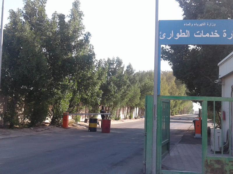 وزارة الكهرباء و الماء - إدارة التمديدات الكهربائية photo 3