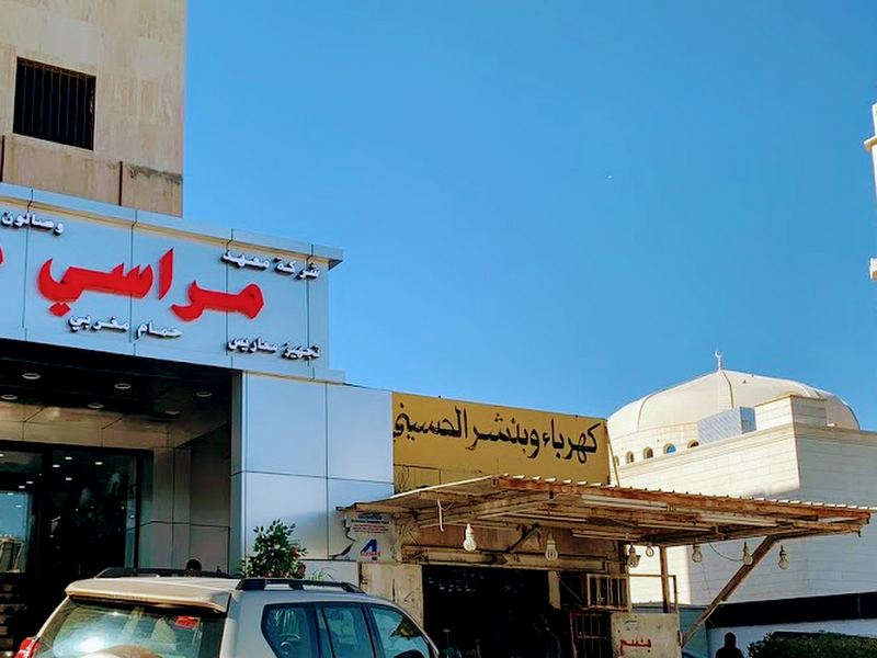 معهد شفاء ايور تاتش سبا الصحي للرجال