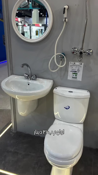 شركة ضحى المتحدة للأدوات الصحية فرع الجوازات photo 2