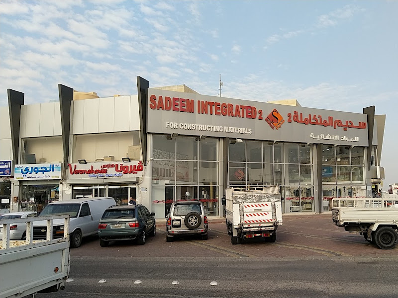 بسامكو للأدوات الصحية ومقاولاتها photo 3