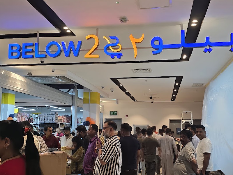 BELOW 2 DINAR DISCOUNT CENTER photo 3