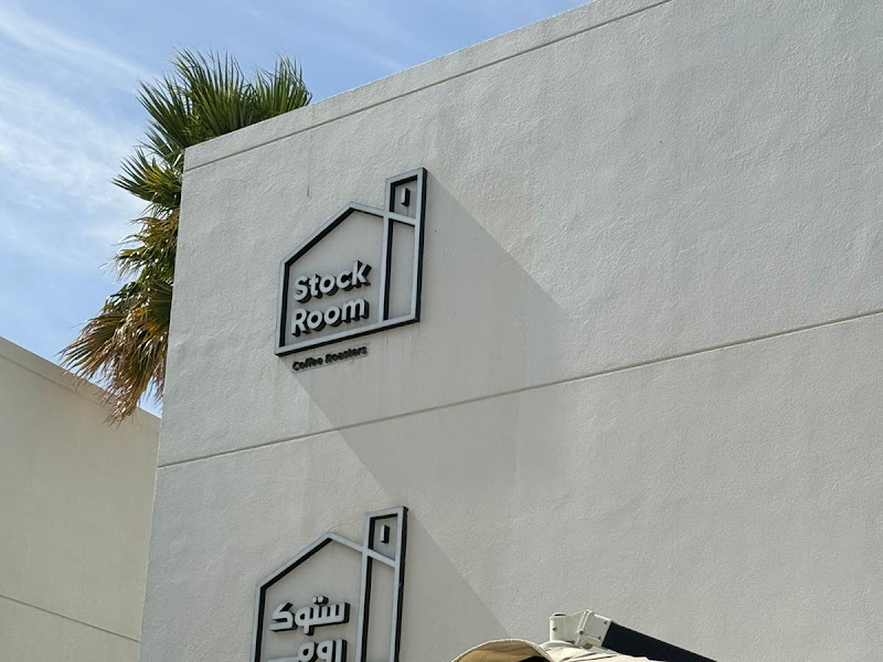 Stockroom (Murouj) photo 4