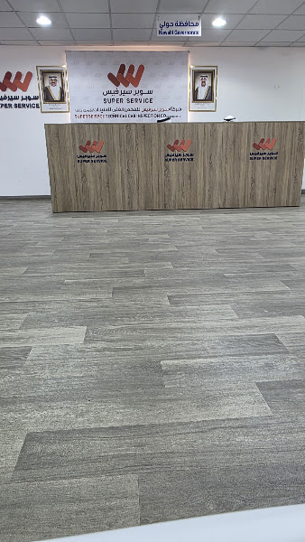 سوبر سيرفس photo 2