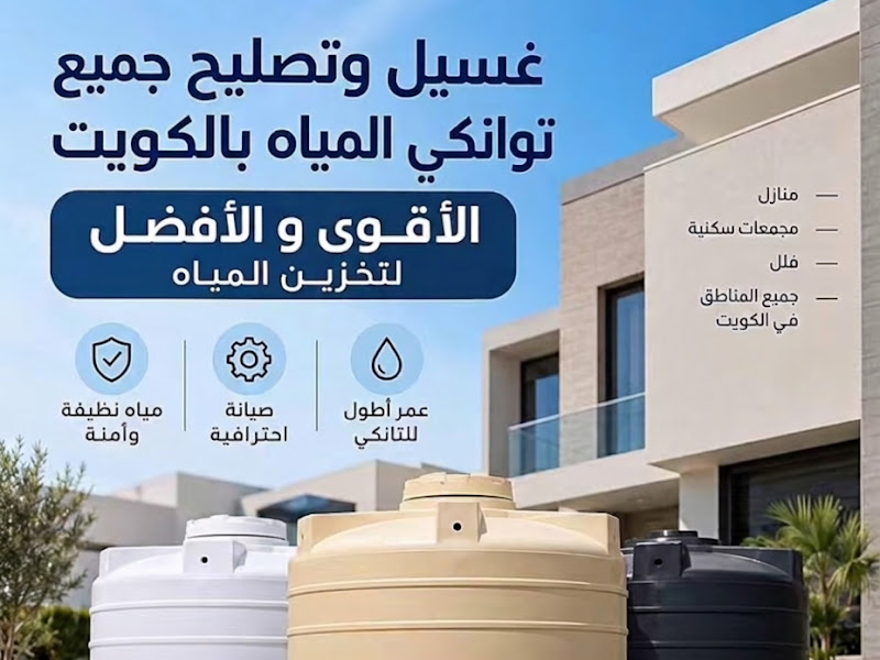 الخبراء تصليح وتركيب مضخات المياه و السخانات المركزية