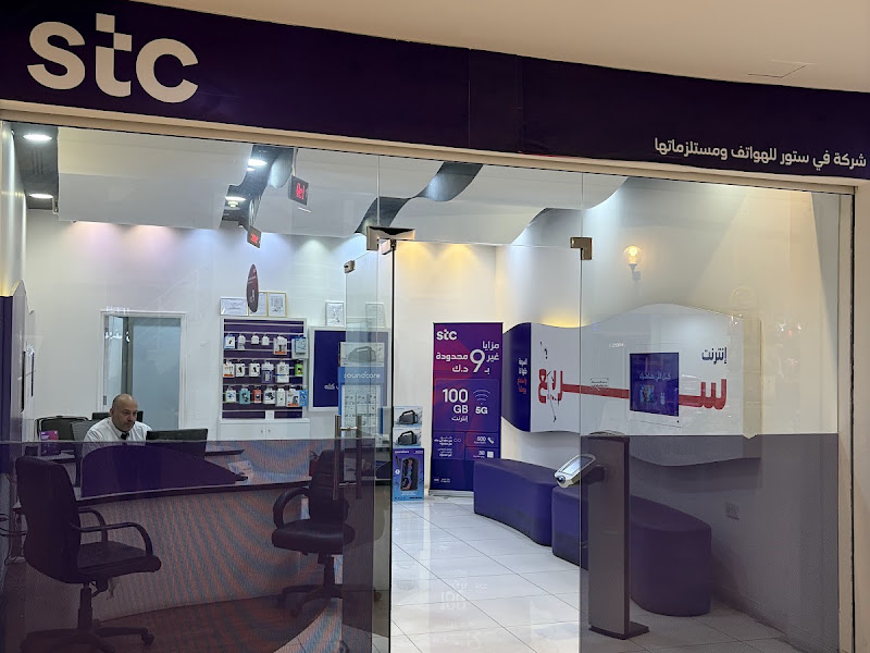 stc Kuwait - Inside Shuhada Co-op photo 3