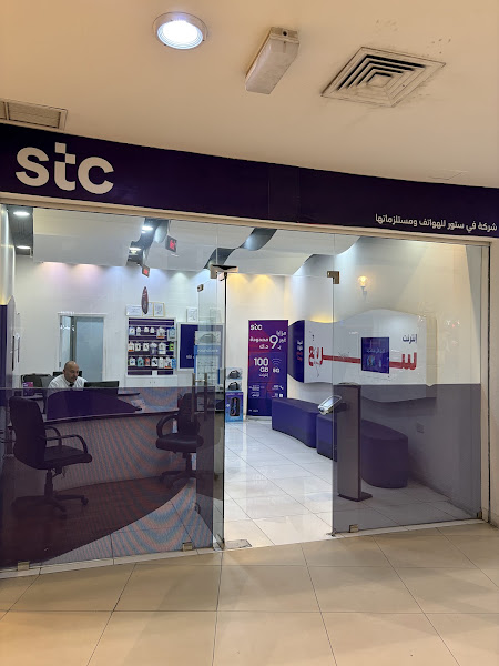 stc Kuwait - Inside Shuhada Co-op photo 4