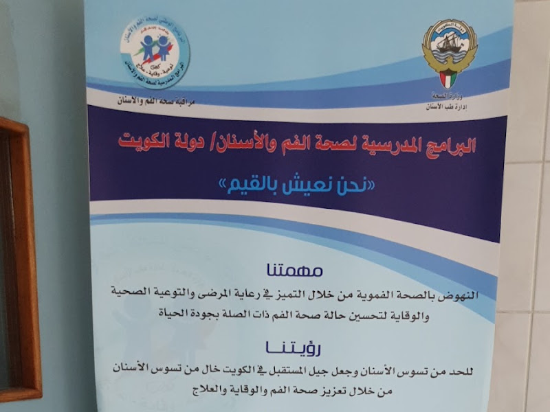 Fahaheel hospital photo 4