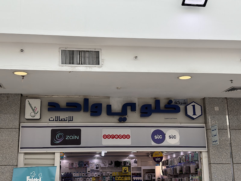 Ooredoo - Zahra Coop photo 5