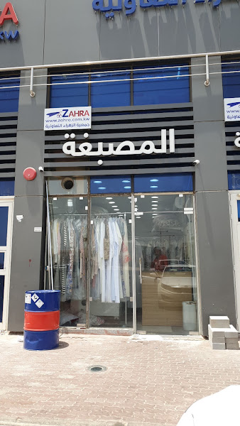 Zahra modern laundry photo 5