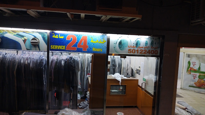 Al-Sour Laundry photo 2