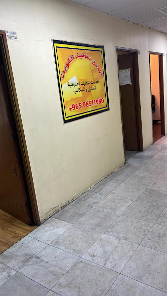 Best Cleaning Kuwait