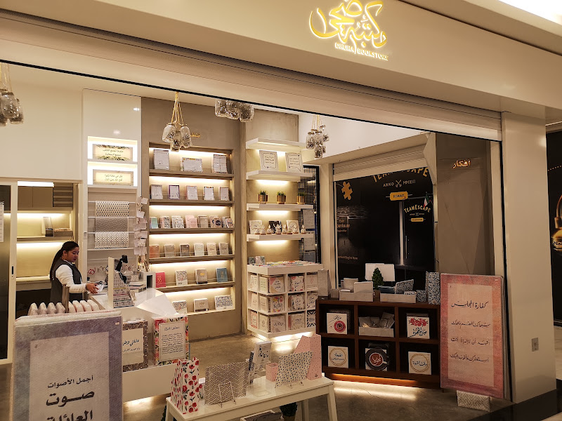 Dhuha Bookstore مكتبة ضحى photo 3
