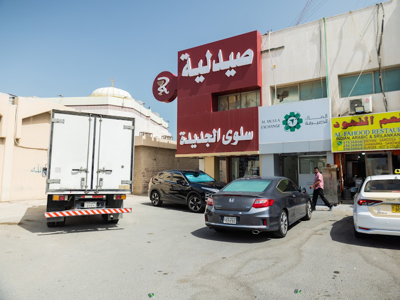 Khalda Pharmacy photo 3