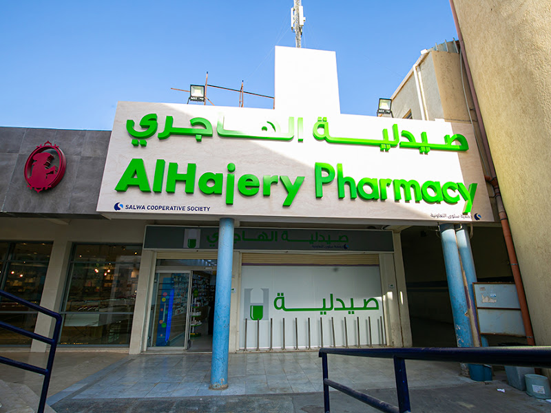Khalda Pharmacy photo 4