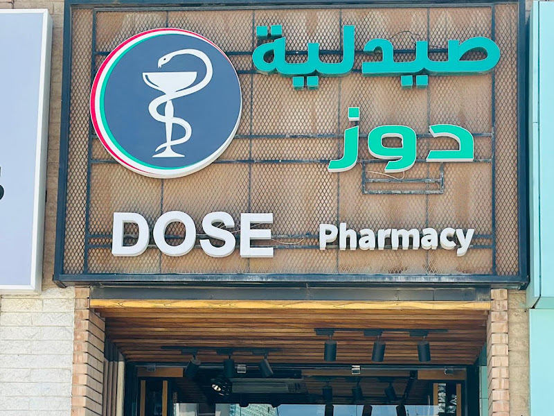 Khalda Pharmacy photo 5
