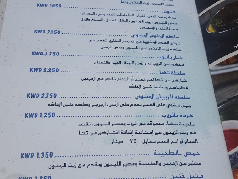 مطعم خنين photo 3