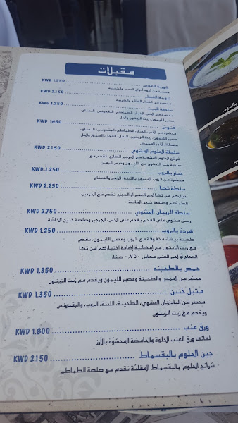 مطعم خنين photo 5