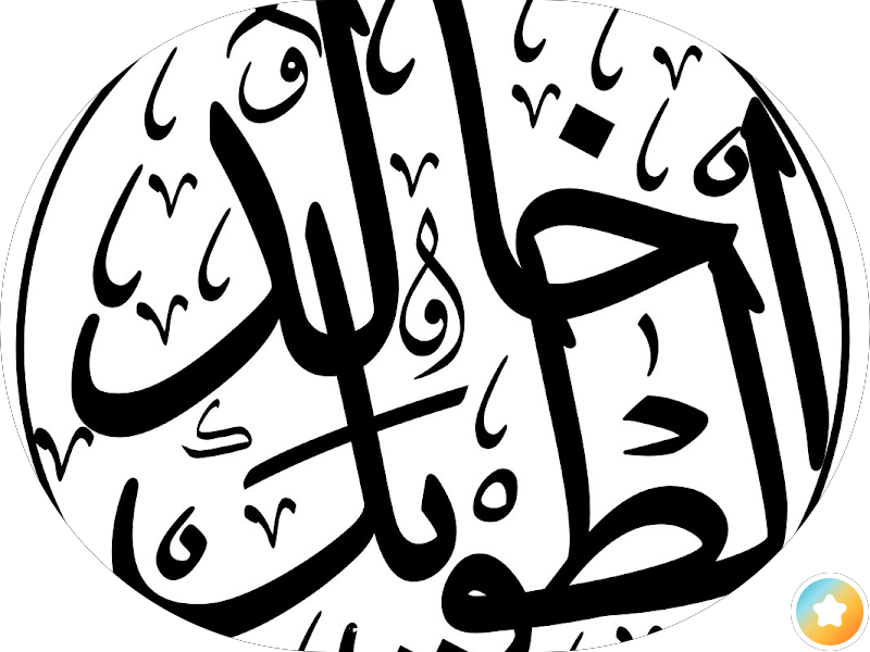 مسجد مسلم حمود العميره