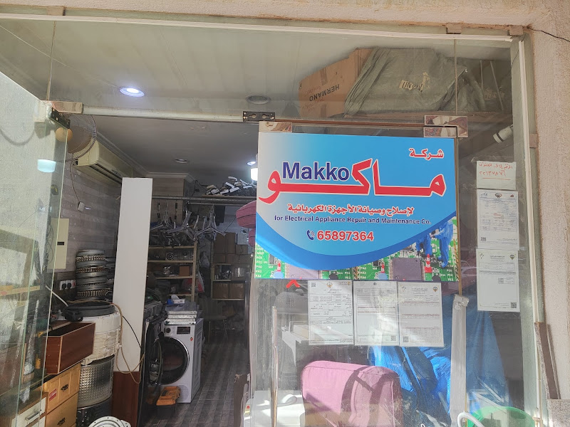 Makko Electronic Repairing Services photo 5