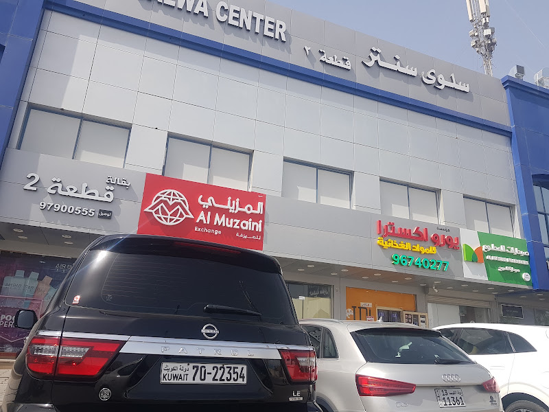 جمعية سلوى التعاونية